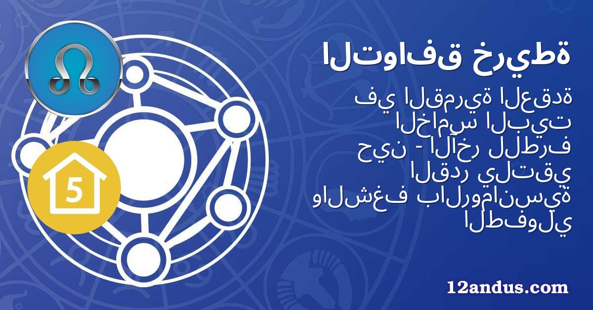 خريطة التوافق