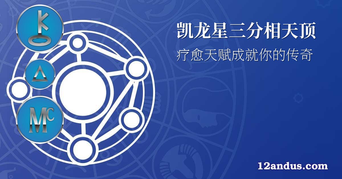 凯龙星三分相天顶
