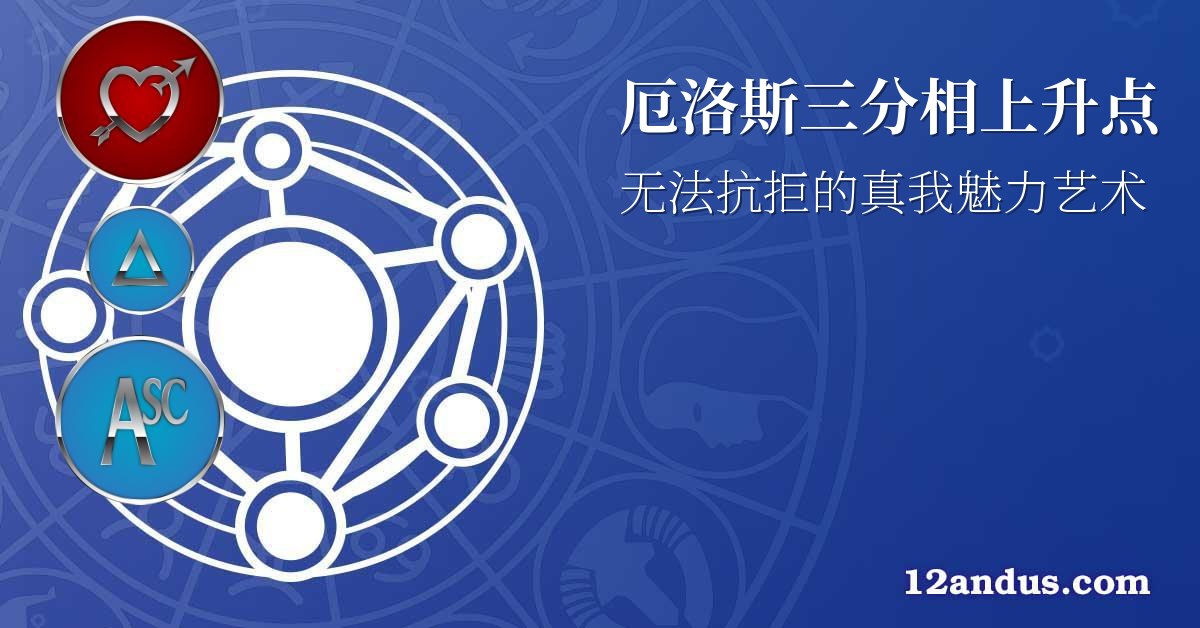 厄洛斯三分相上升点